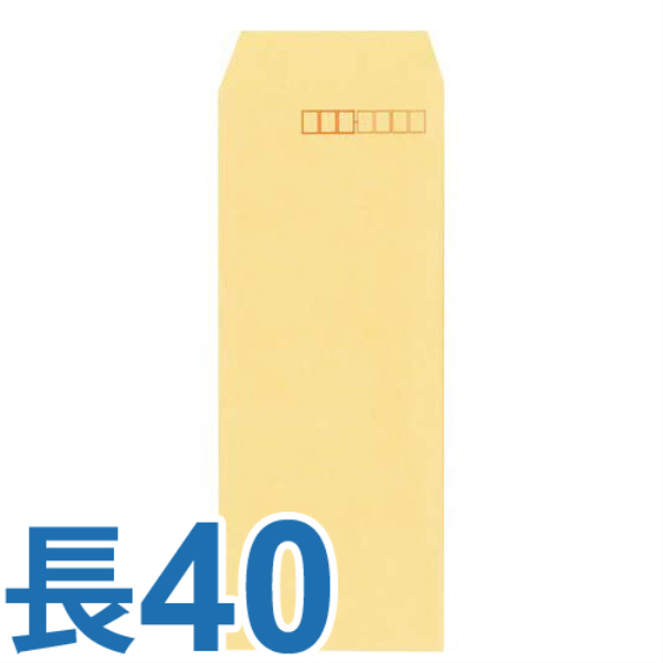 【送料無料】 長40 再生紙クラフト封筒 70g 〒枠有 1,000枚 13021