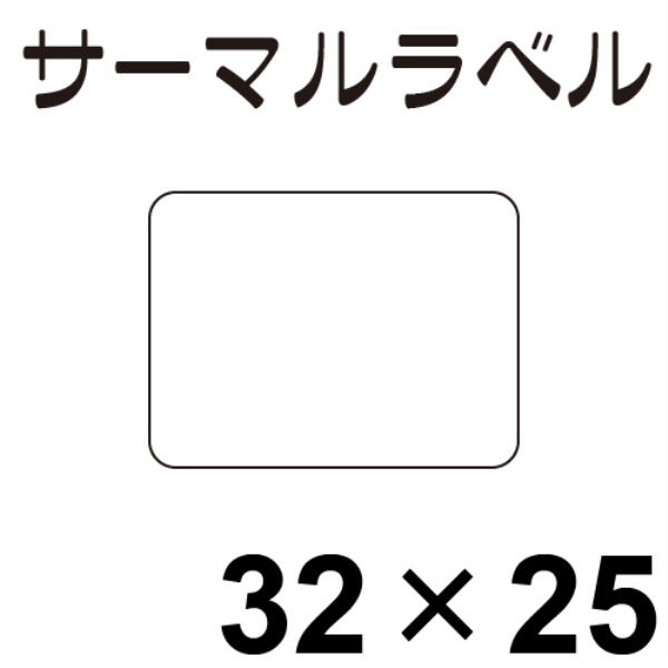 【送料無料】 モバイル(持出)用ラベル32×25　350枚/巻【色無】3巻セット 12006