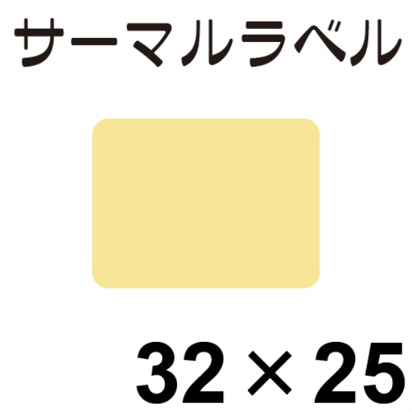 【送料無料】 モバイル(持出)用ラベル32×25　350枚/巻【色付】3巻セット 12007