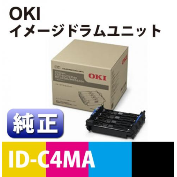 【送料無料】 OKI イメージドラムユニット　【純正】 ID-C4MA