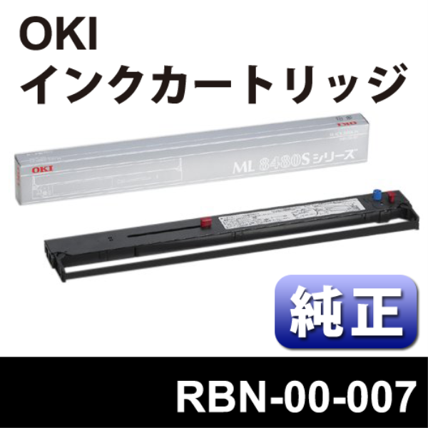 OKI リボンカートリッジ【純正】 RBN-00-007