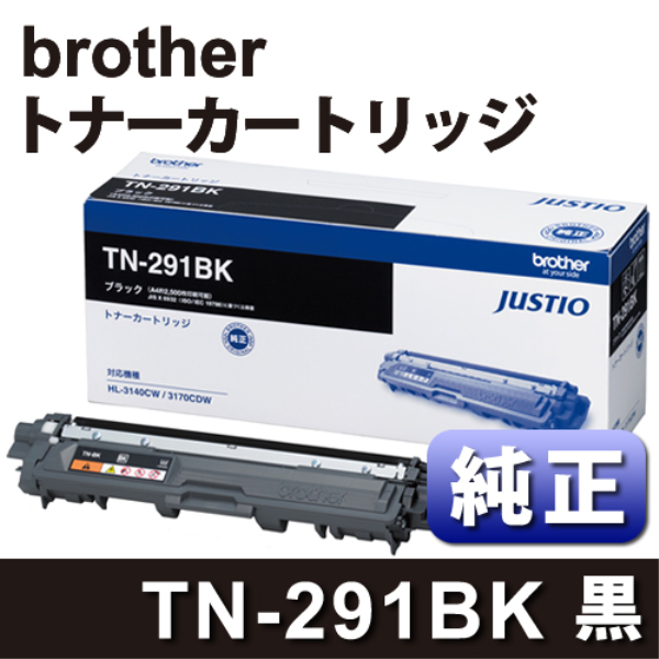 【送料無料】 brother BROTHER TN-291BK トナーカートリッジ ブラック 純正 TN-291BK