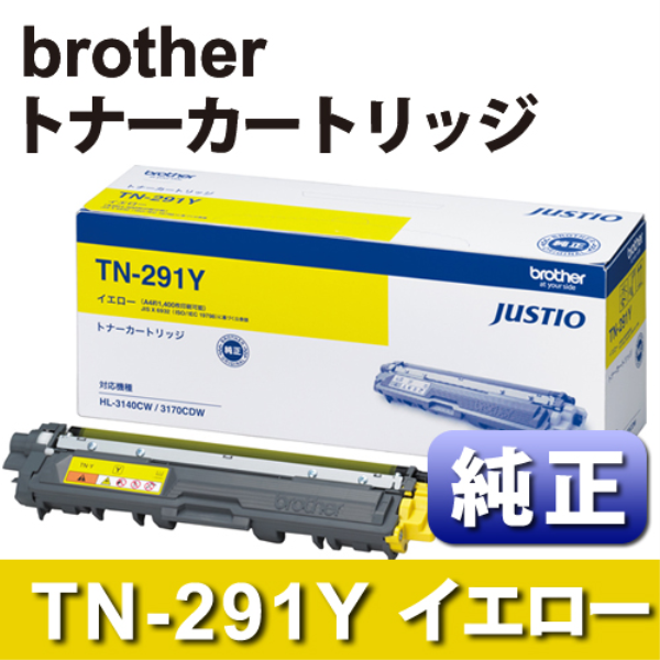 【送料無料】 brother BROTHER TN-291Y トナーカートリッジ イエロー 純正 TN-291Y