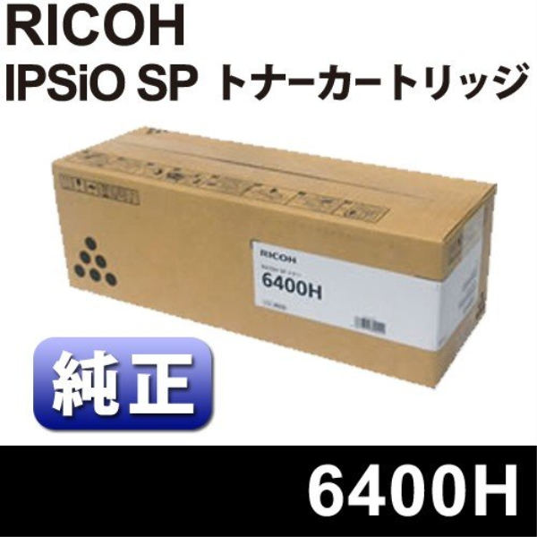 【送料無料】 RICOH ＳＰ トナーカートリッジ　6400H　【純正】 600572