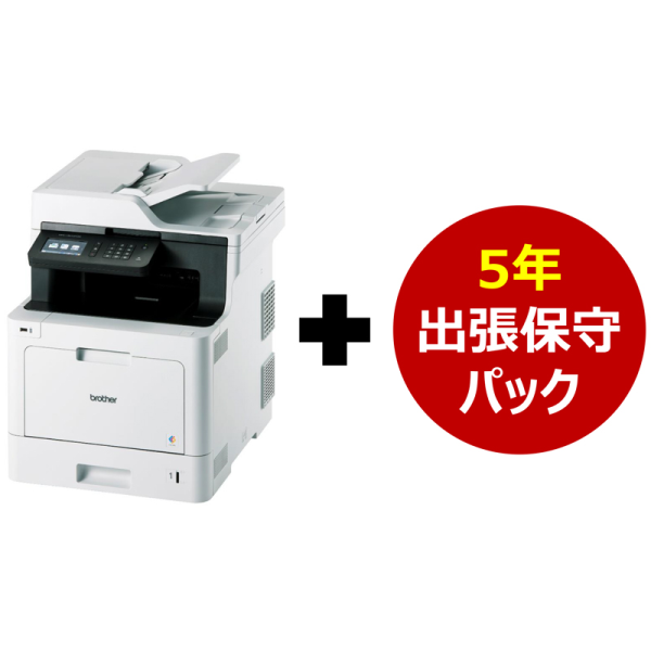 【別途送料有り】 brother A4ｶﾗｰ複合機/MFC-L8610CDW 5年保守付きｾｯﾄ MFC-L8610CDW