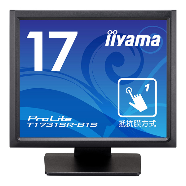 iiyama タッチパネル液晶ディスプレイ17型/1280x1024/D-sub、HDMI、DP/BK/スピーカー/SXGA/防塵防滴/抵抗膜 T1731SR-B1S