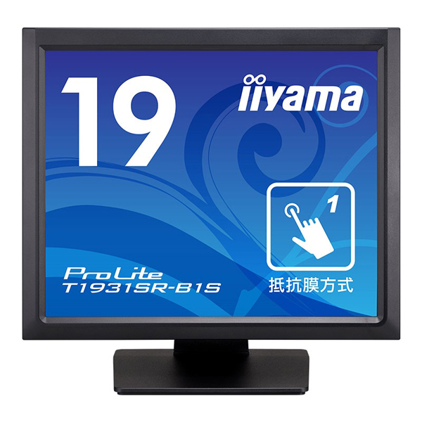iiyama タッチパネル液晶ディスプレイ19型/1280x1024/D-sub、HDMI、DP/BK/スピーカー/SXGA/IPS/防塵防滴/抵抗膜 T1931SR-B1S