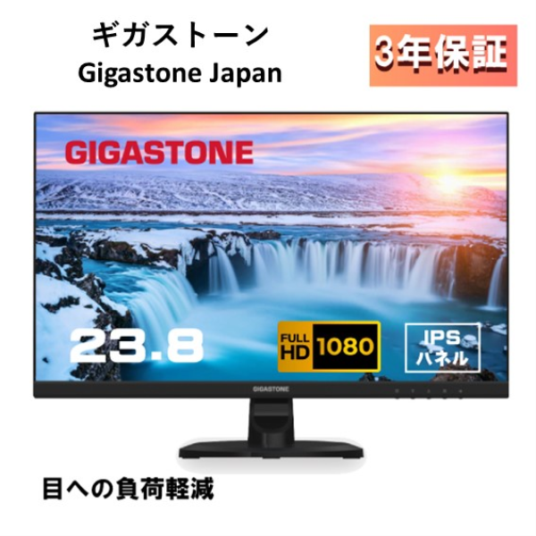 Gigastone モニター 23.8インチ IPSパネル 178度 広視野角 高解像度 ディスプレイ フルHD 75Hz ブルーライト軽減 GJLM-24FF2-238