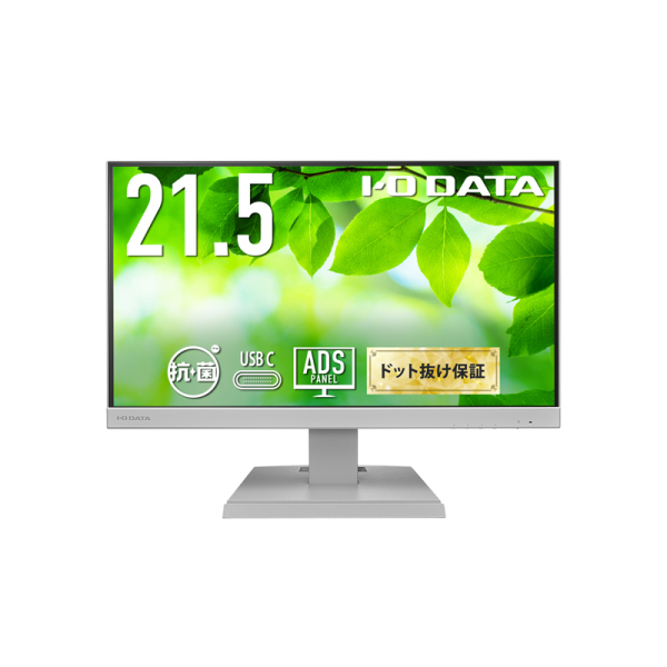 I-O DATA ワイド液晶ディスプレイ 21.5型/1920×1080/HDMI、アナログRGB、DP、USB Type-C/ホワイト/スピーカー：あり LCD-C221DW-AG