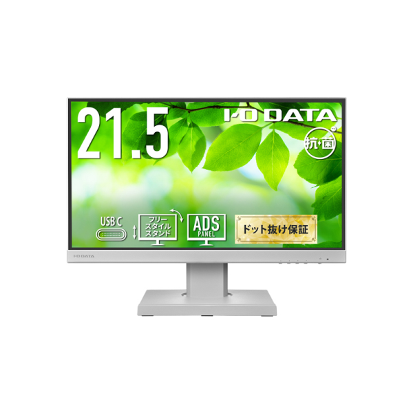 I-O DATA ワイド液晶ディスプレイ 21.5型/1920×1080/HDMI、アナログRGB、DP、USB Type-C/ホワイト/スピーカー：あり LCD-C221DW-F-AG