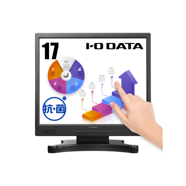I-O DATA 「5年保証」抵抗膜方式タッチパネル採用 17型タッチパネル液晶ディスプレイ(抗菌モデル) LCD-AD173SFB-T-AG