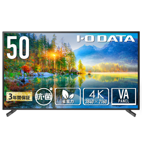 【別途送料有り】 I-O DATA 【法人限定】ワイド液晶ディスプレイ49.5型/3840×2160/HDMI、D-sub9ピン(オス)/黒/スピーカー LCD-U501V-AG