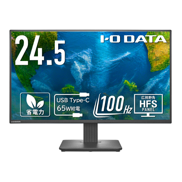 I-O DATA ワイド液晶ディスプレイ24.5型/1920×1080/HDMI、USB Type-C/黒/2100Hz残像感低減、視認性向上/5年保証 LCD-C251SHX
