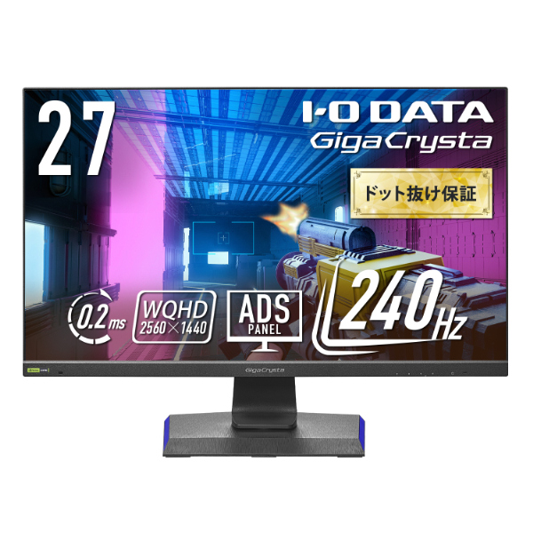 I-O DATA ゲーミング液晶ディスプレイ27型/2560×1440/HDMI、DP、USB Type-C、Std-B、Std-A、ステレオミニジャック LCD-GCQ271UD