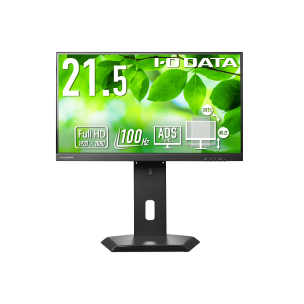 I-O DATA ワイド液晶ディスプレイ 21.5/1920×1080/HDMI、DisplayPort/BK/5年保証/100Hz対応/フリースタイルスタンド LCD-D222SD-F
