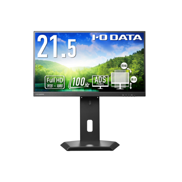 I-O DATA ワイド液晶ディスプレイ 21.5型/1920×1080/HDMIDisplayPort/BK/5年保証/100Hz対応/フリースタイルスタンド LCD-D222SD-FX