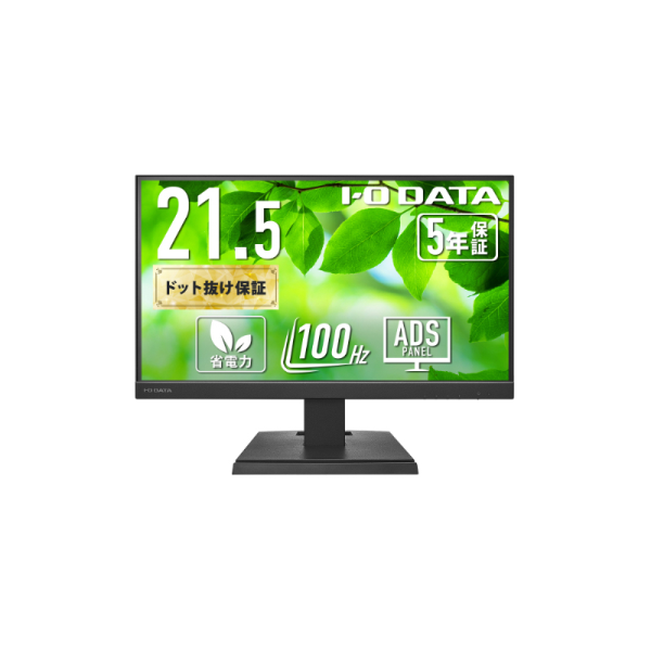 I-O DATA ワイド液晶ディスプレイ 21.5型/1920×1080/HDMI、DisplayPort Type-C/BK/スピーカ/100Hz対応/「5年保証」 LCD-C222SDB