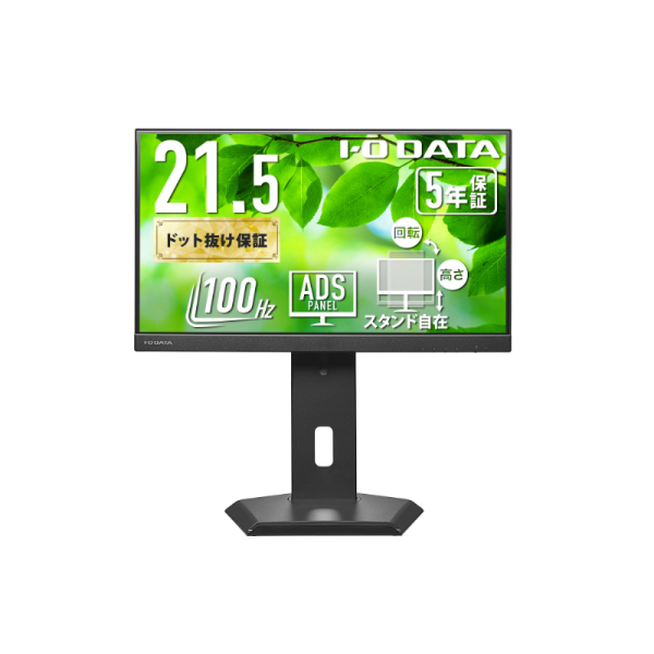 I-O DATA ワイド液晶ディスプレイ 21.5型/1920×1080/HDMI、DisplayPort Type-C/BK/スピーカー/「5年保証」 LCD-C222SDB-F
