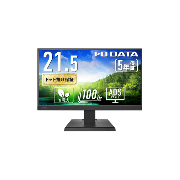 I-O DATA ワイド液晶ディスプレイ 21.5型/1920×1080/HDMI、DisplayPort、Type-C/BK/スピーカー/100Hz対応/5年保証 LCD-C222SDBX