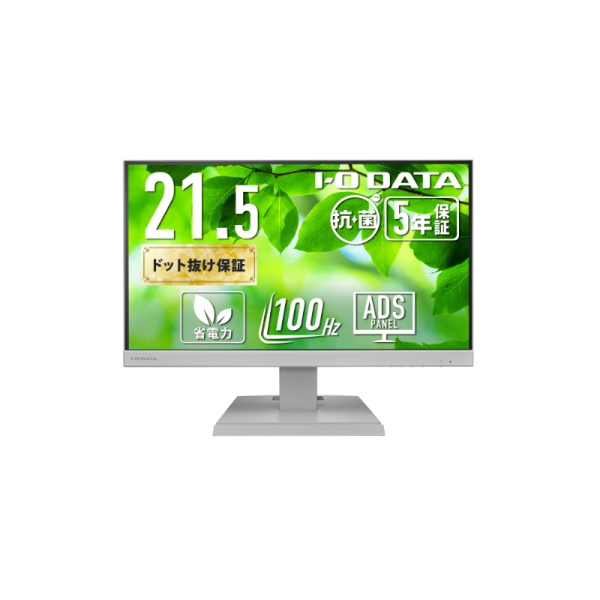 I-O DATA ワイド液晶ディスプレイ 21.5型/1920×1080/HDMI、DisplayPort Type-C/白/スピーカ/100Hz対応/5年保証/抗菌 LCD-C222SDW-AG