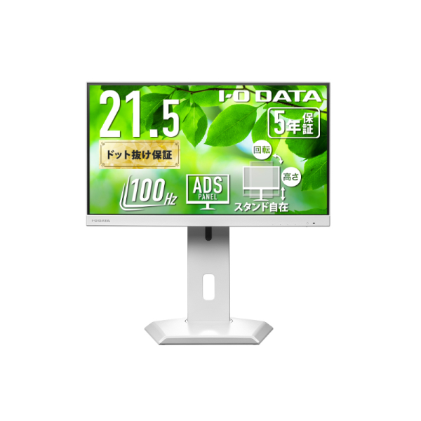 I-O DATA ワイド液晶ディスプレイ 21.5型/1920×1080/HDMI、DisplayPort Type-C/ホワイト/スピーカー/「5年保証」 LCD-C222SDW-F