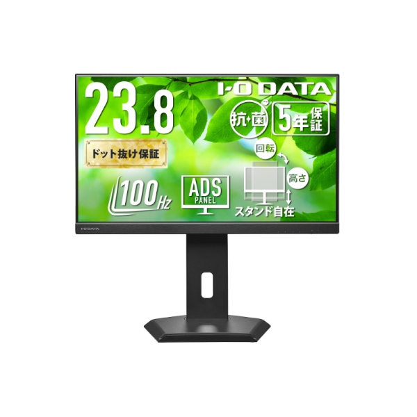 I-O DATA ワイド液晶ディスプレイ 23.8型/1920×1080/HDMI、DisplayPort Type-C/ブラック/スピーカー/5年保証/抗菌 LCD-C242SDB-F-AG