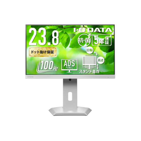 I-O DATA ワイド液晶ディスプレイ 23.8型/1920×1080/HDMI、DisplayPort、USB Type-C/白/スピーカー/5年保証/抗菌 LCD-C242SDW-F-AG