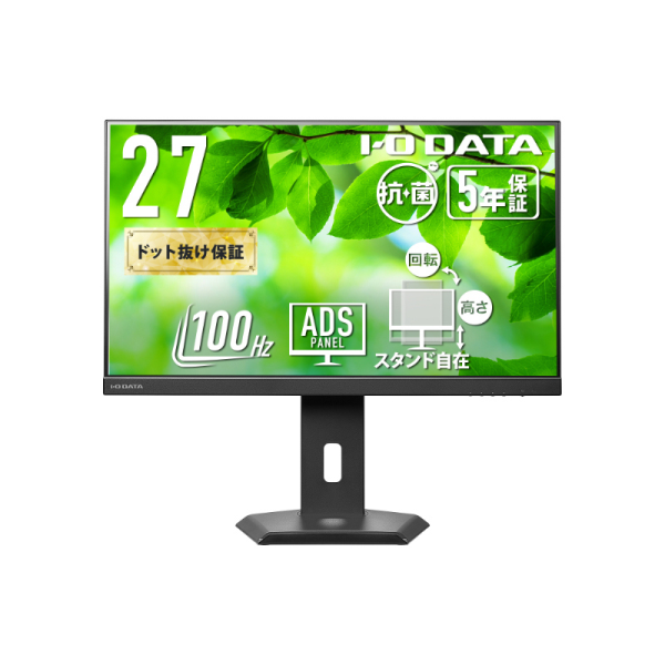 I-O DATA ワイド液晶ディスプレイ 27型/1920×1080/HDMI、DisplayPort、Type-C/ブラック/スピーカー/5年保証/抗菌 LCD-C272SDB-F-AG