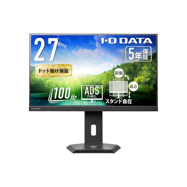 I-O DATA ワイド液晶ディスプレイ 27型/1920×1080/HDMI、DisplayPort Type-C/ブラック/スピーカー/「5年保証」 LCD-C272SDB-FX