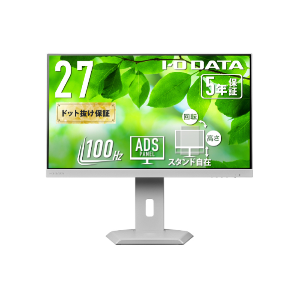 I-O DATA ワイド液晶ディスプレイ 27型/1920×1080/HDMI、DisplayPort、Type-C/ホワイト/スピーカー：あり/5年保証 LCD-C272SDW-F