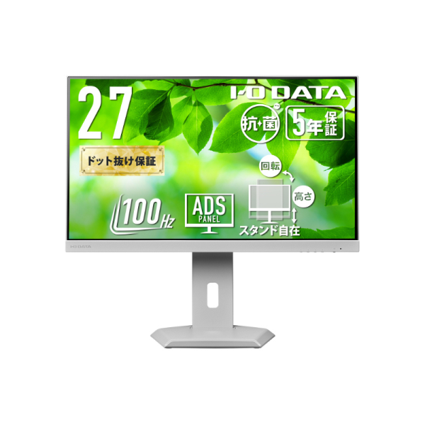 I-O DATA ワイド液晶ディスプレイ 27型/1920×1080/HDMI、DisplayPort Type-C/ホワイト/スピーカー/5年保証/抗菌 LCD-C272SDW-F-AG