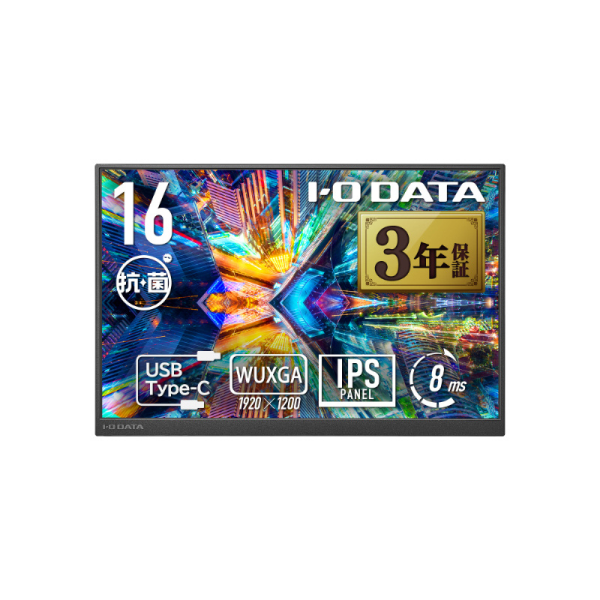 I-O DATA 【法人限定】モバイルディスプレイ16型/1920×1200/HDMI(ミニ)、Type-C(DisplayPort Alt Mode)/BK/スピーカ LCD-YC163DX-AG