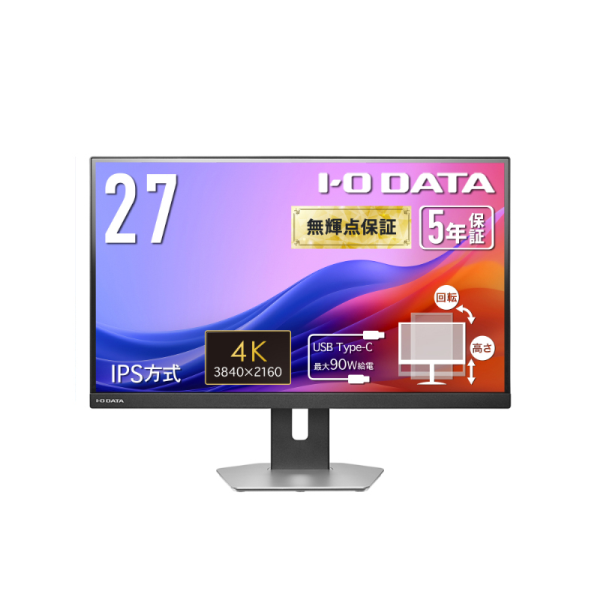 I-O DATA ワイド液晶ディスプレイ 27型/3840×2160/HDMI×2、USB Type-C×1/シルバー/スピーカー/4K LCD-CU273AS-F