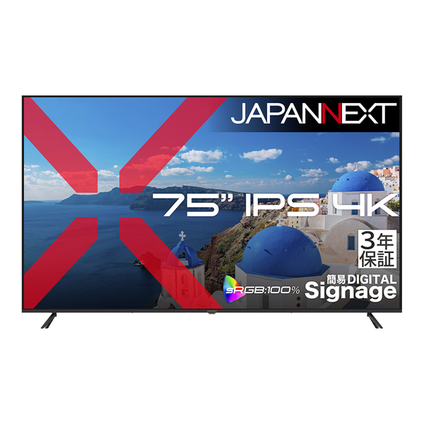 JAPANNEXT 液晶ディスプレイ 75型/3840×2160/HDMI×3/ブラック/スピーカー有/3年保証 JN-iE75U-M-H3