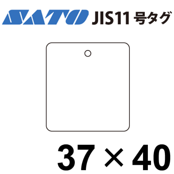 【送料無料】 サトー JIS11号タグ　W37×P40　色無　3,000枚/巻　3巻セット 12002: