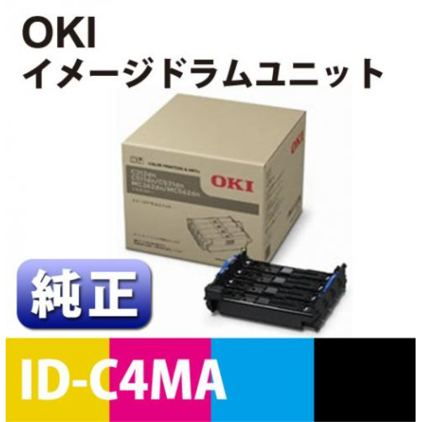 【送料無料】 OKI イメージドラムユニット　【純正】 ID-C4MA: