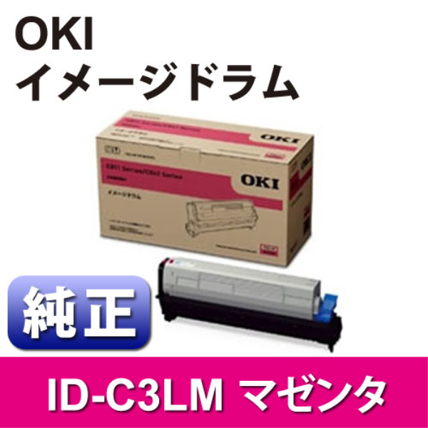 送料無料】 OKI イメージドラム マゼンタ【純正】 ID-C3LM | Web