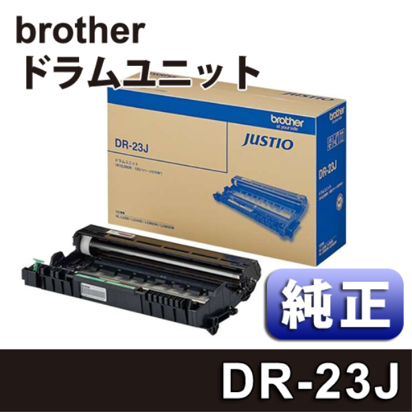 brother ドラムユニット 【純正】 DR-23J: