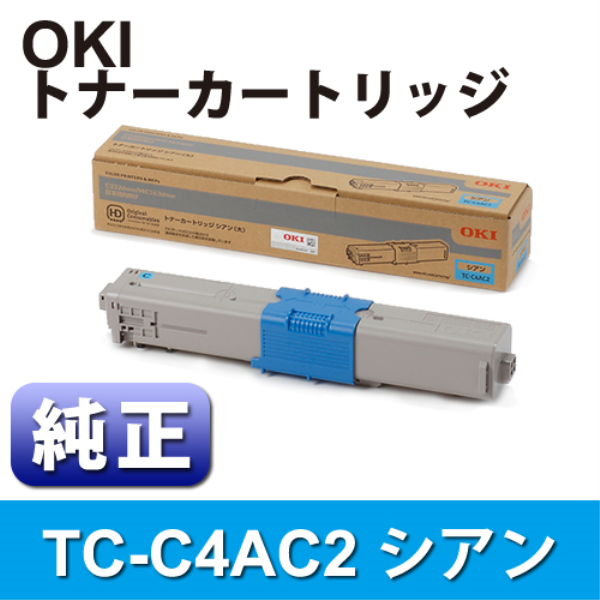 OKI トナーカートリッジ シアン（大）【純正】 TC-C4AC2: