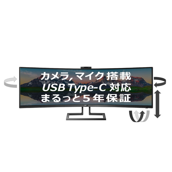 【別途送料有り】 PHILIPS(ディスプレイ) 【法人限定】液晶ディスプレイ49型/5120×1440/HDMI、DisplayPort、USB Type-C/BK/スピーカ有 499P9H1/11: