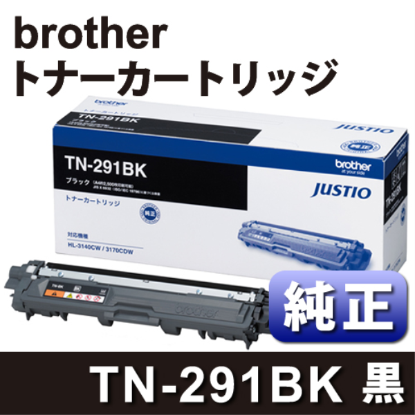 【送料無料】 brother BROTHER TN-291BK トナーカートリッジ ブラック 純正 TN-291BK: