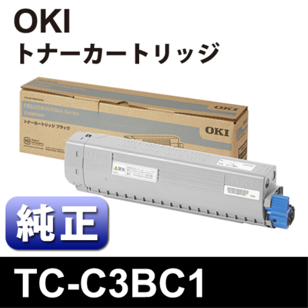 【送料無料】 OKI TC-C3BC1　ﾄﾅｰｶｰﾄﾘｯｼﾞｼｱﾝ 【純正】 TC-C3BC1: