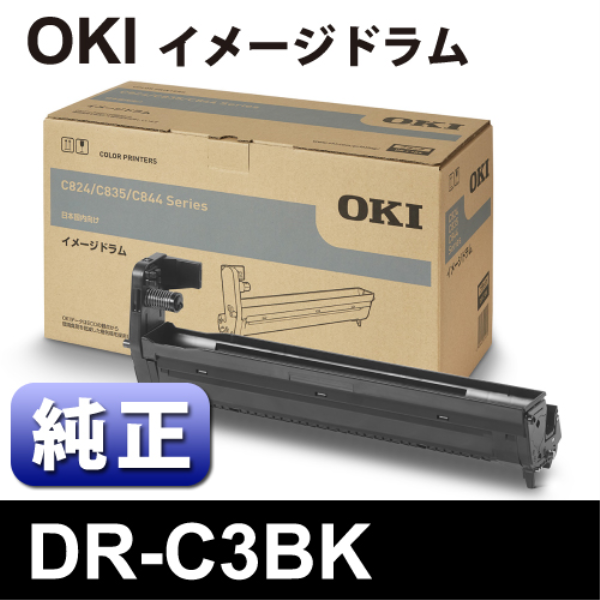 【送料無料】 OKI OKI　DR-C3BK　ｲﾒｰｼﾞﾄﾞﾗﾑ　ﾌﾞﾗｯｸ【純正】 DR-C3BK: