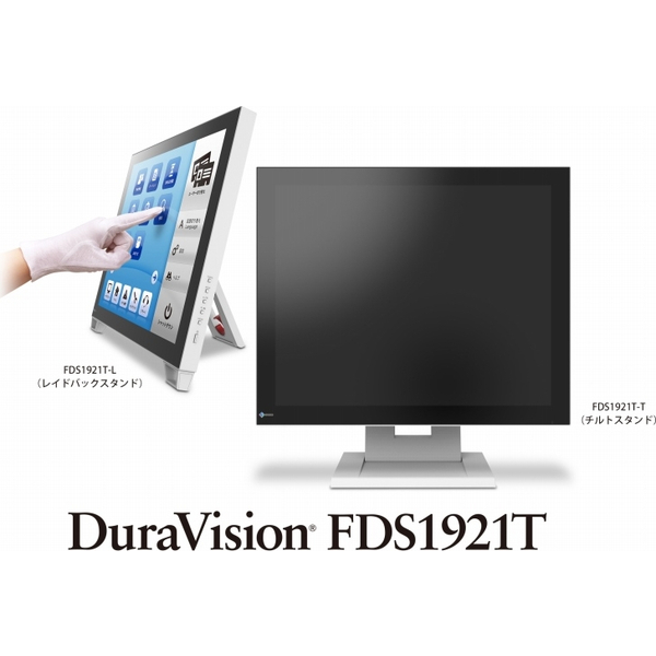 EIZO 48cm（19.0）型タッチパネル装着カラー液晶モニター DuraVision FDS1921T-L セレーングレイ FDS1921T-L: