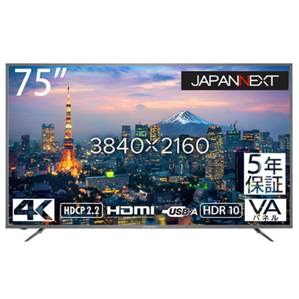 【別途送料有り】 JAPANNEXT 【法人限定】液晶ディスプレイ 75型/3840×2160/HDMI/ブラック/スピーカー：あり/5年保証 JN-HDR750V4K-H5:
