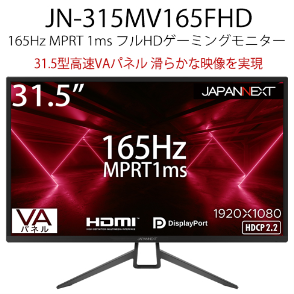 ASUS TeK 31.5型ワイド リフレッシュレート144Hz/応答速度1ms(MPRT) TUF GAMING 曲面ゲーミング液晶ディスプレイ  VG32VQ | Webショップ SAKURA