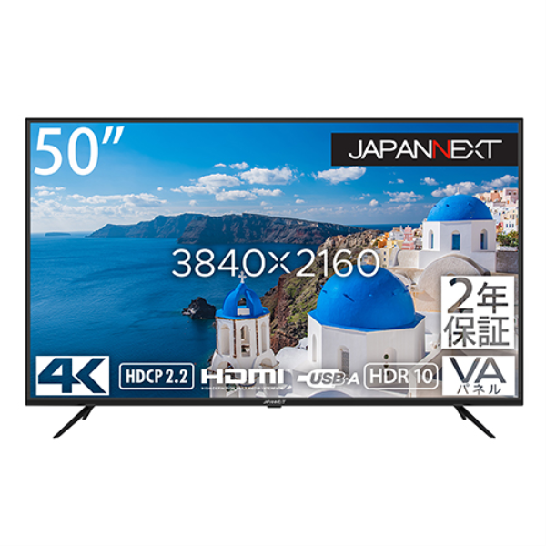【別途送料有り】 JAPANNEXT 【法人限定】液晶ディスプレイ 50型/3840×2160/HDMI/ブラック/スピーカー：あり/2年保証 JN-HDR501V4K:
