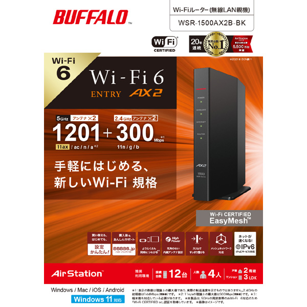 エントリー BUFFALO WSR-1500AX2S-WH ひかりTVショッピングPayPayモール - 通販 - PayPayモール WLAN親機  11ax/ac/n/a/g/b 1201+300M ホワイト ストリーム