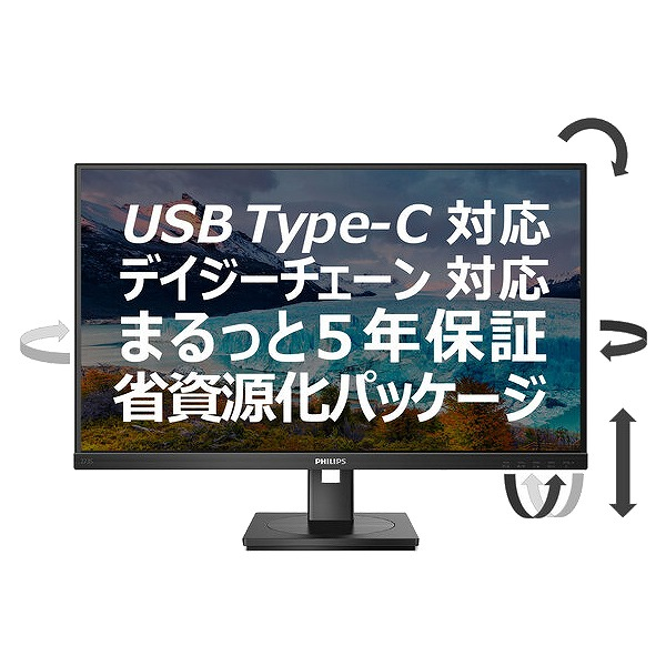 PHILIPS(ディスプレイ) 液晶ディスプレイ 27型/1920×1080/HDMI、DisplayPort、USB Type-C/ブラック/スピーカー：あり 273S1/11: