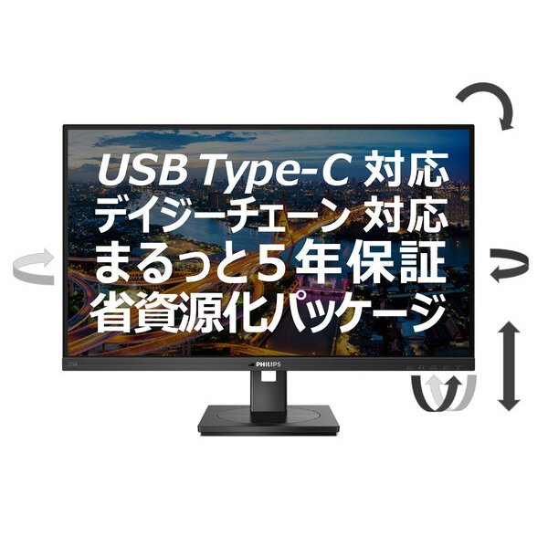 PHILIPS(ディスプレイ) 液晶ディスプレイ 27型/2560×1440/HDMI、DisplayPort、USB Type-C/ブラック/スピーカー：あり 276B1/11: